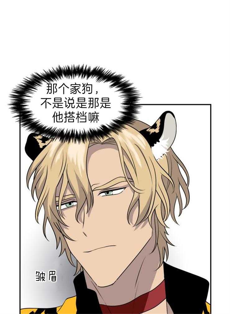 旷野之息（共2季） 第109话 第16页