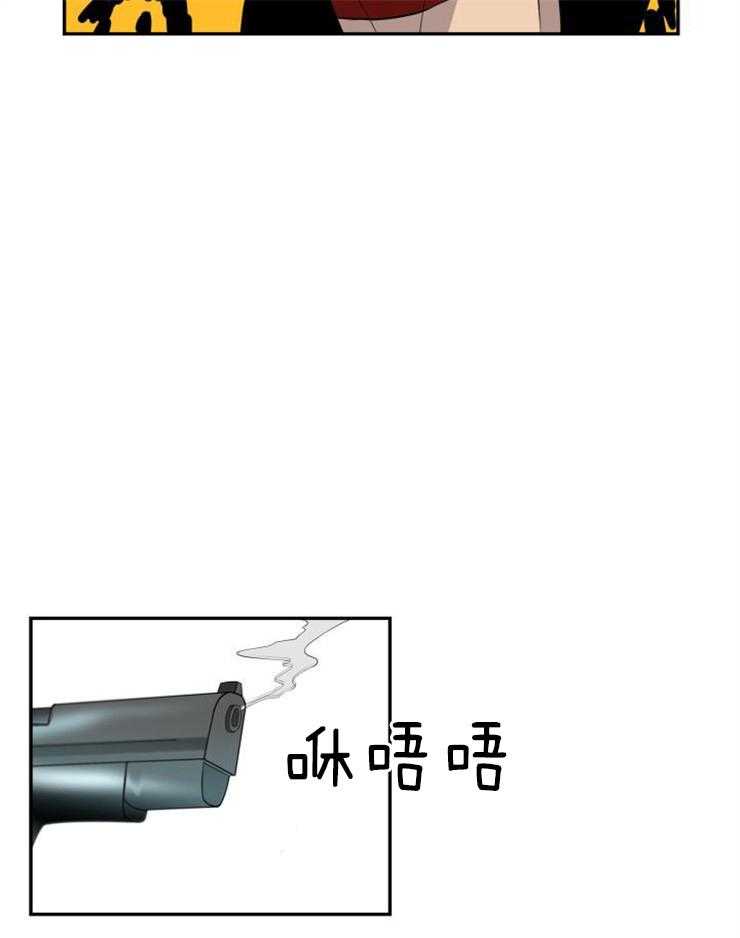旷野之息（共2季） 第109话 第17页