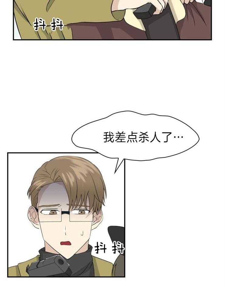 旷野之息（共2季） 第109话 第22页