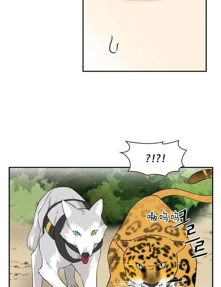 旷野之息（共2季） 第110话 第7页