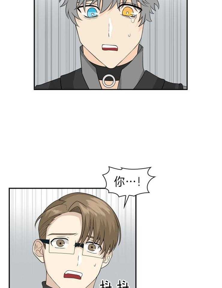 旷野之息（共2季） 第110话 第9页