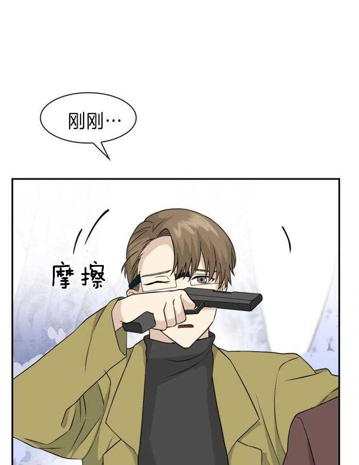 旷野之息（共2季） 第110话 第11页