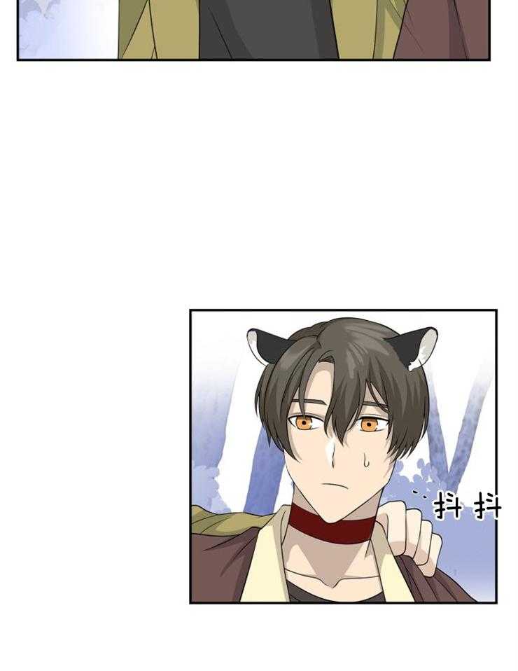 旷野之息（共2季） 第110话 第12页
