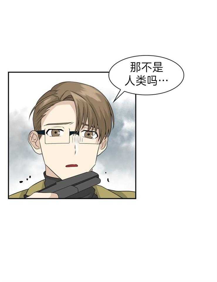旷野之息（共2季）第110话图