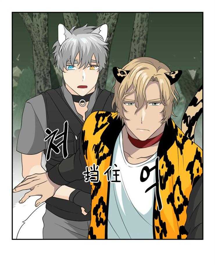 旷野之息（共2季） 第110话 第14页