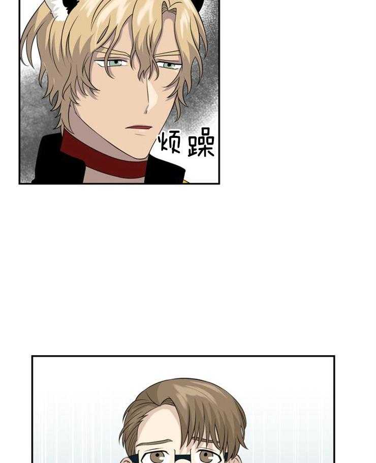 旷野之息（共2季） 第110话 第20页