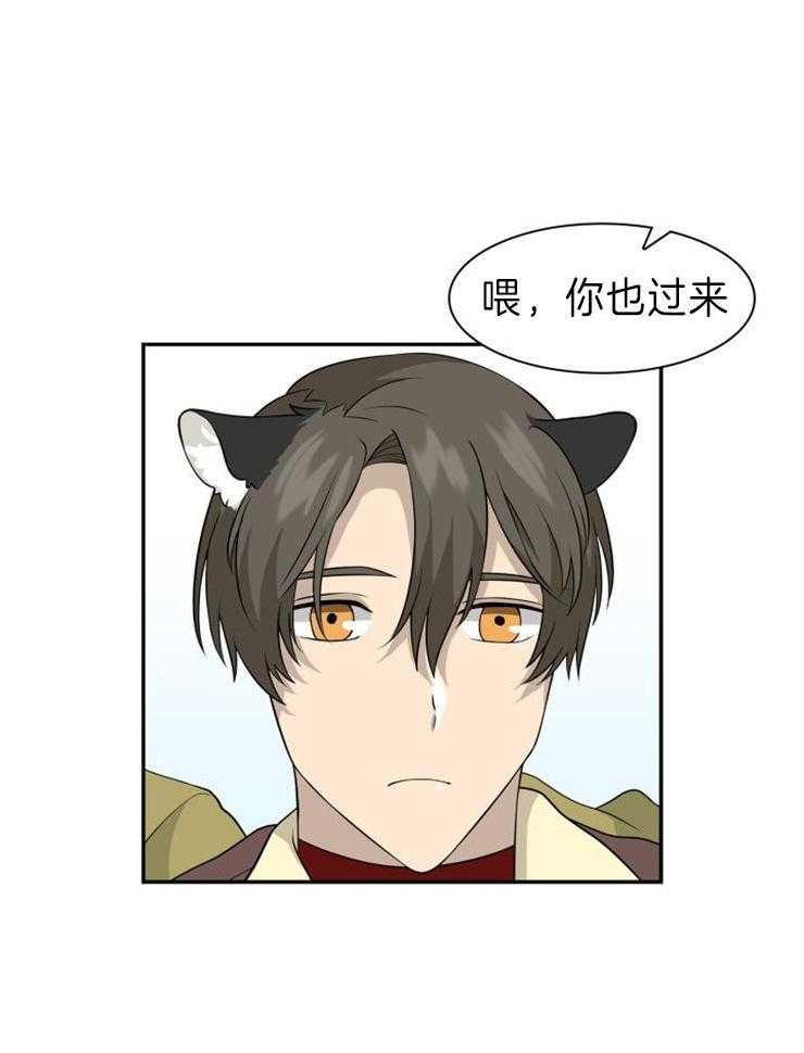 旷野之息（共2季）第111话图