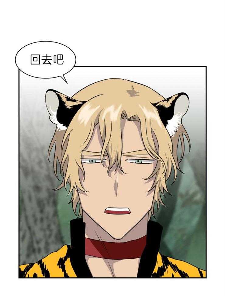 旷野之息（共2季） 第111话 第1页