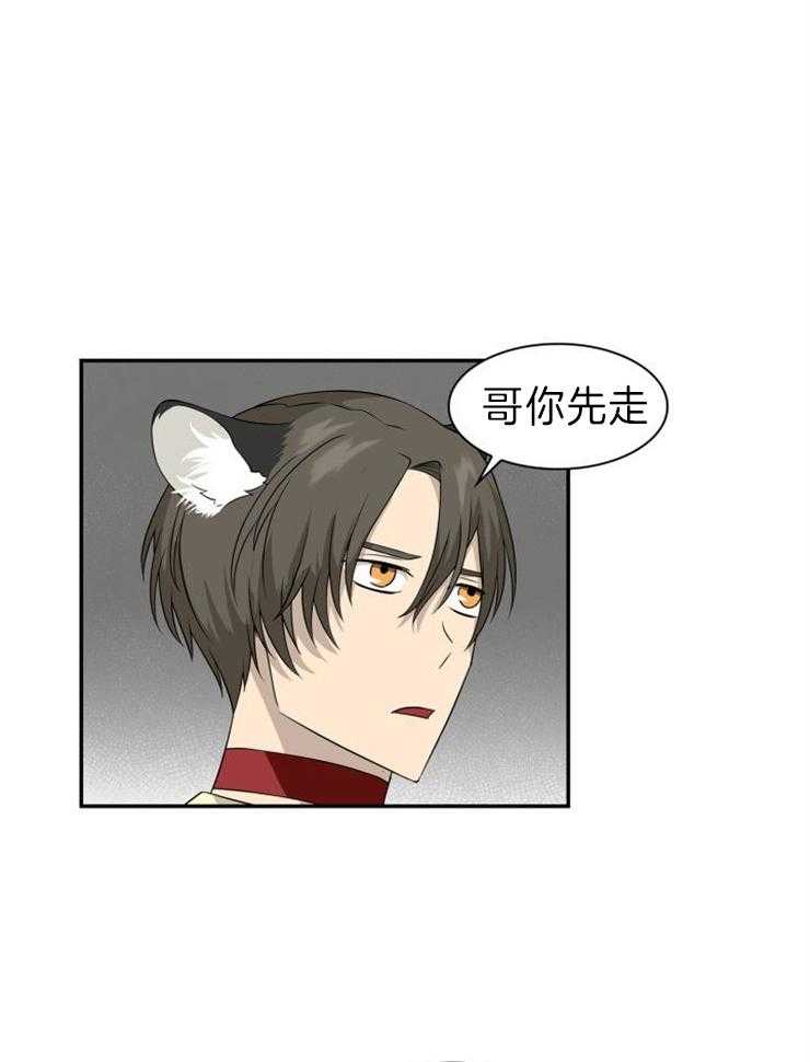 旷野之息（共2季） 第111话 第3页