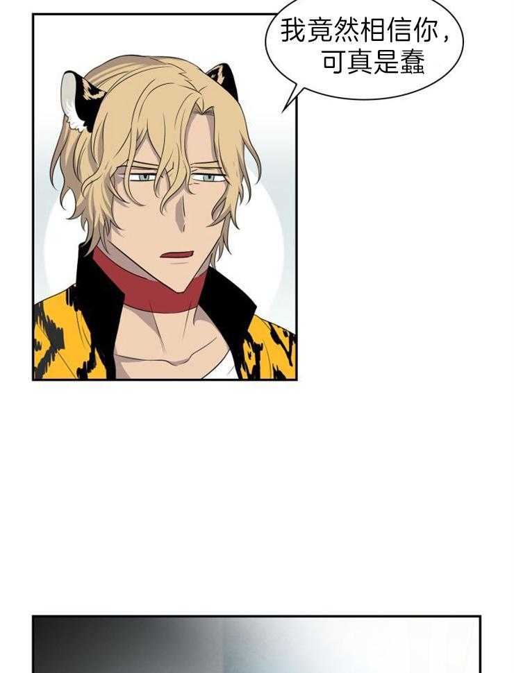 旷野之息（共2季） 第111话 第10页