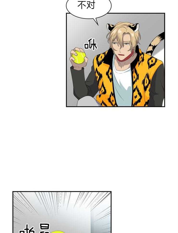 旷野之息（共2季） 第111话 第12页