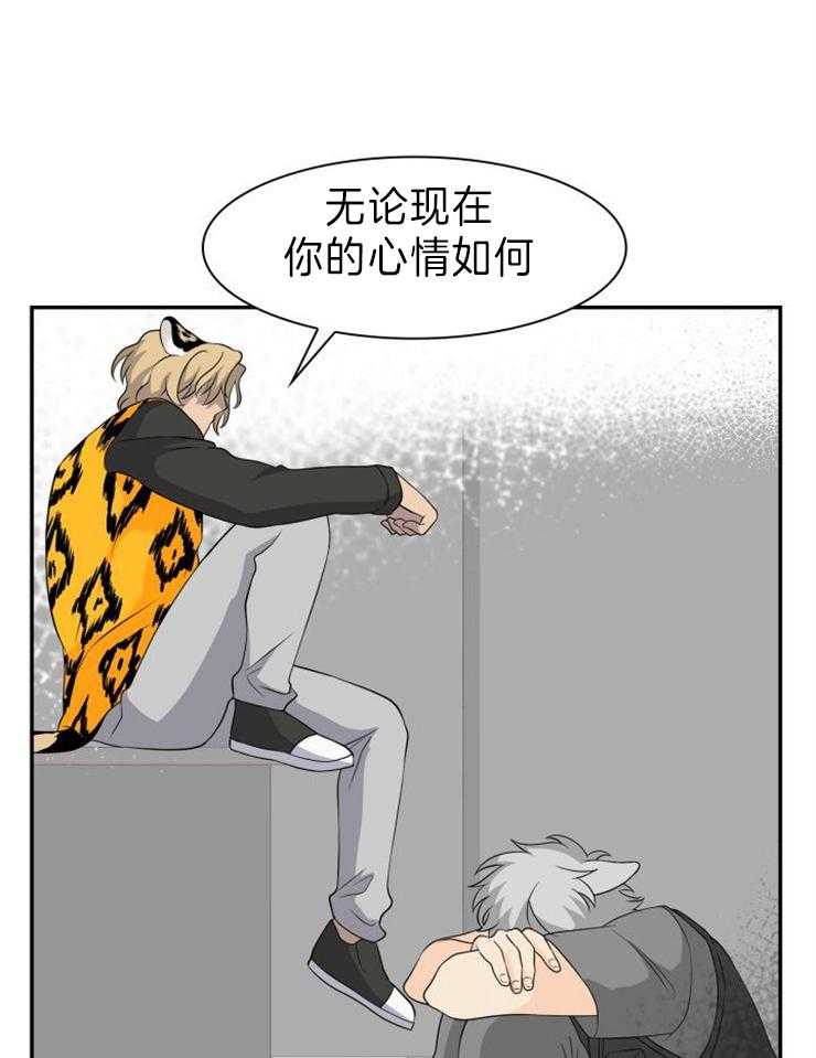 旷野之息（共2季） 第111话 第16页