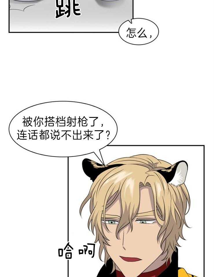 旷野之息（共2季） 第111话 第18页