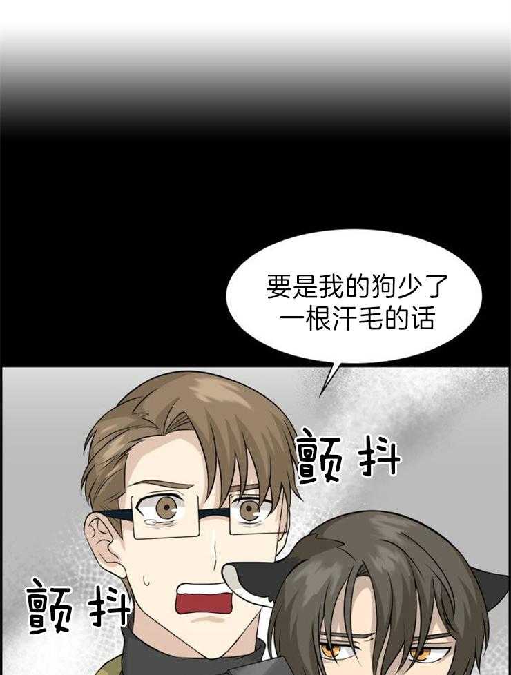 旷野之息（共2季） 第112话 第0页