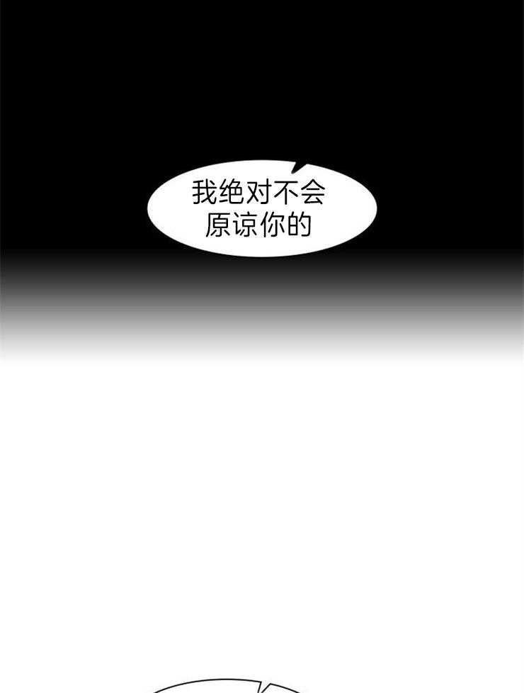 旷野之息（共2季） 第112话 第2页