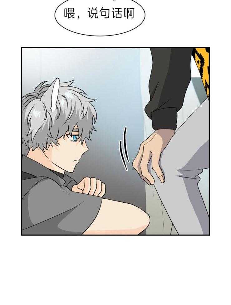 旷野之息（共2季） 第112话 第3页