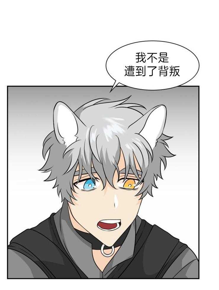 旷野之息（共2季） 第112话 第4页