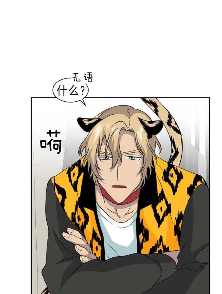 旷野之息（共2季） 第112话 第5页