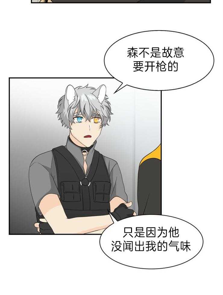 旷野之息（共2季） 第112话 第6页