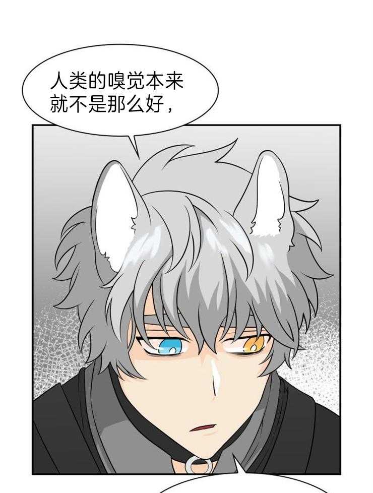 旷野之息（共2季） 第112话 第7页