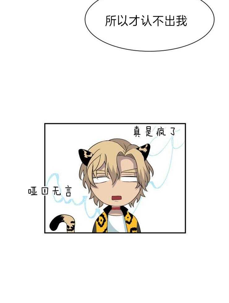 旷野之息（共2季） 第112话 第8页