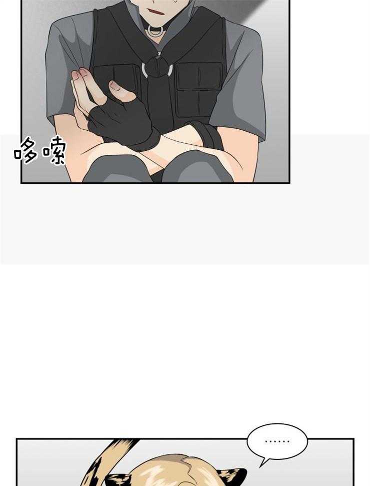 旷野之息（共2季） 第112话 第10页