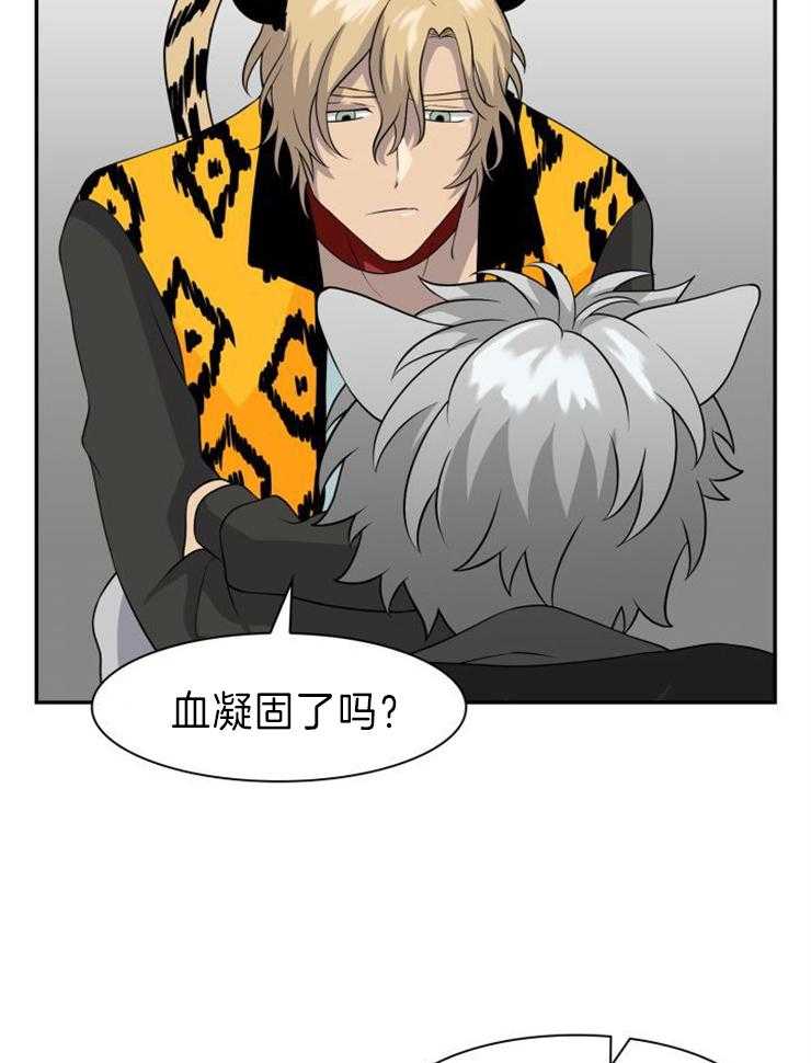 旷野之息（共2季） 第112话 第11页