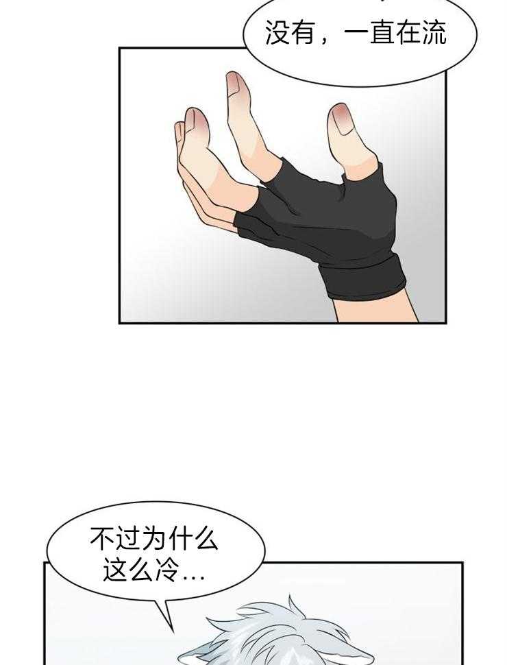 旷野之息（共2季） 第112话 第12页