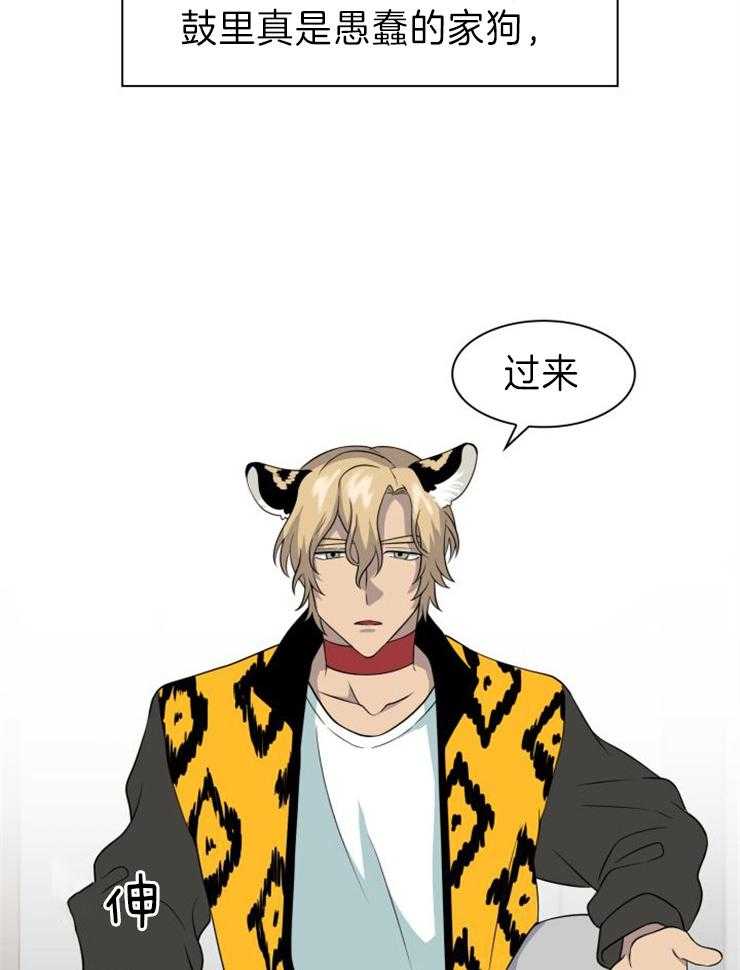 旷野之息（共2季） 第112话 第16页