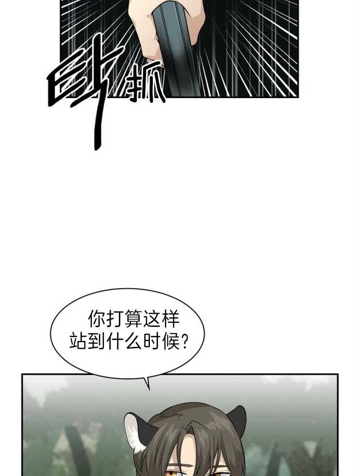 旷野之息（共2季） 第113话 第1页