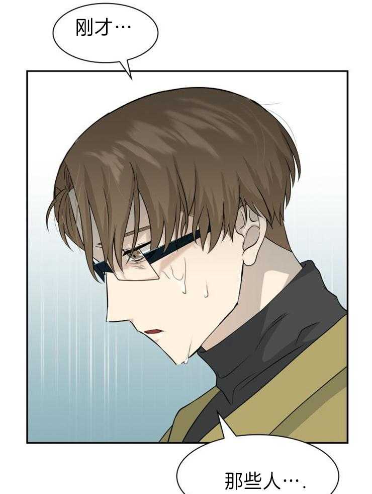 旷野之息（共2季） 第113话 第4页