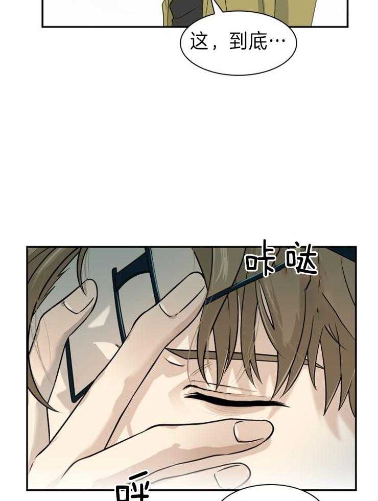 旷野之息（共2季） 第113话 第6页