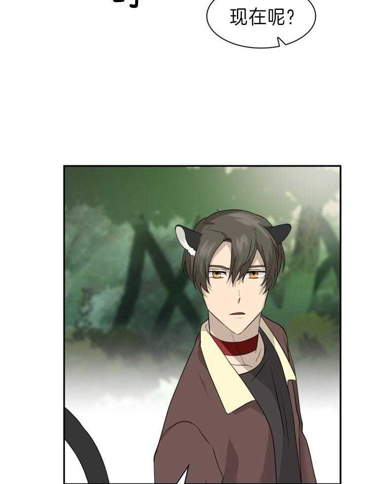 旷野之息（共2季） 第113话 第7页