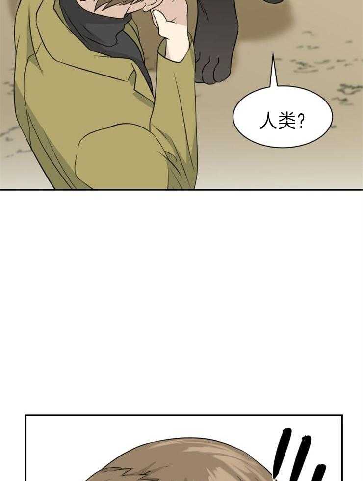 旷野之息（共2季） 第113话 第9页