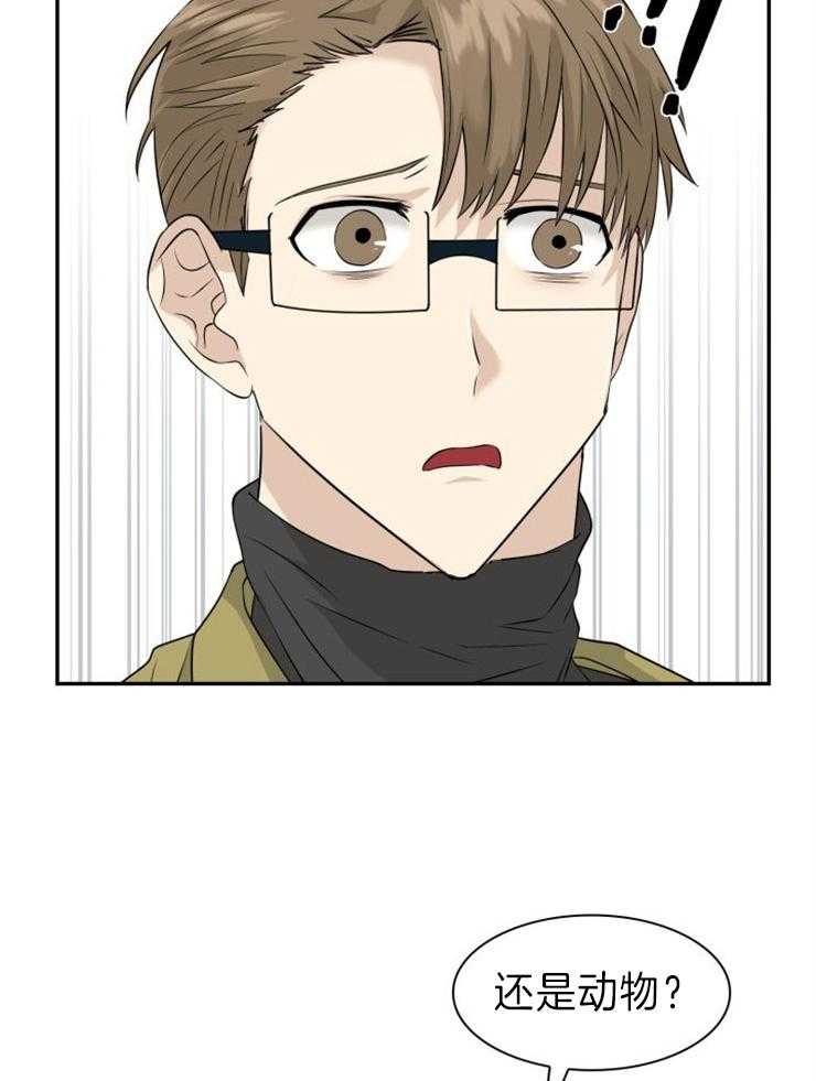 旷野之息（共2季） 第113话 第10页