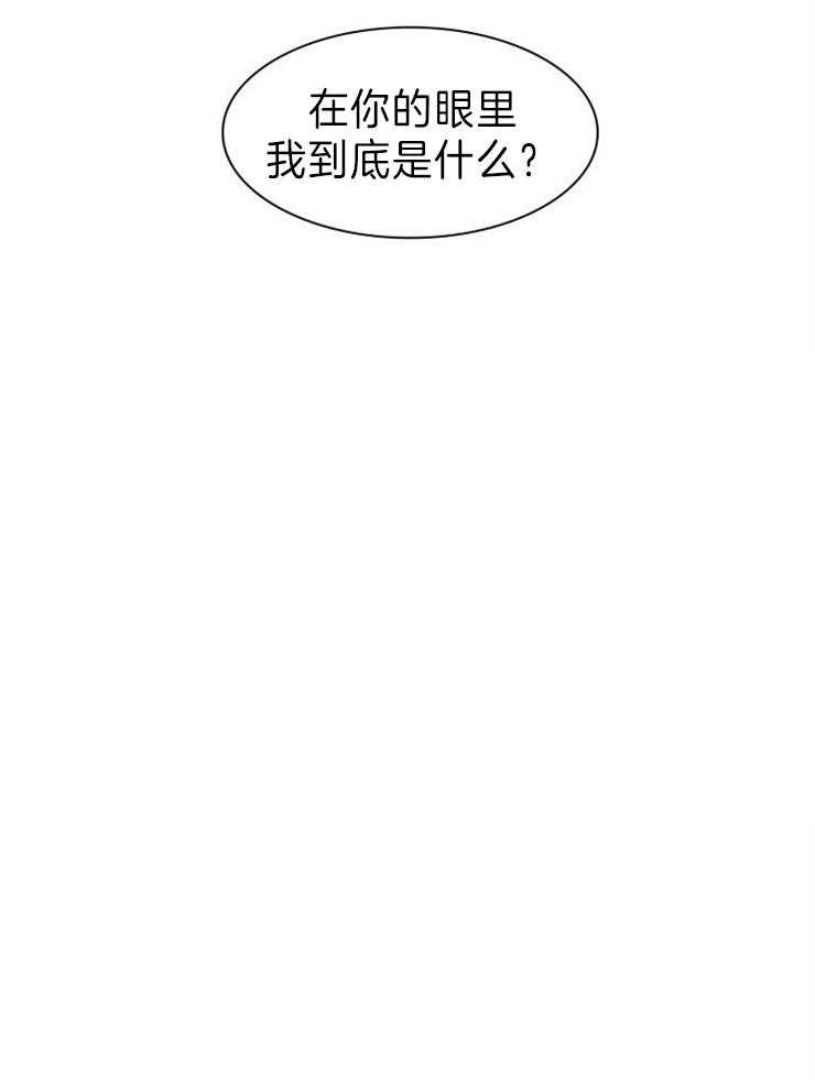 旷野之息（共2季） 第113话 第12页