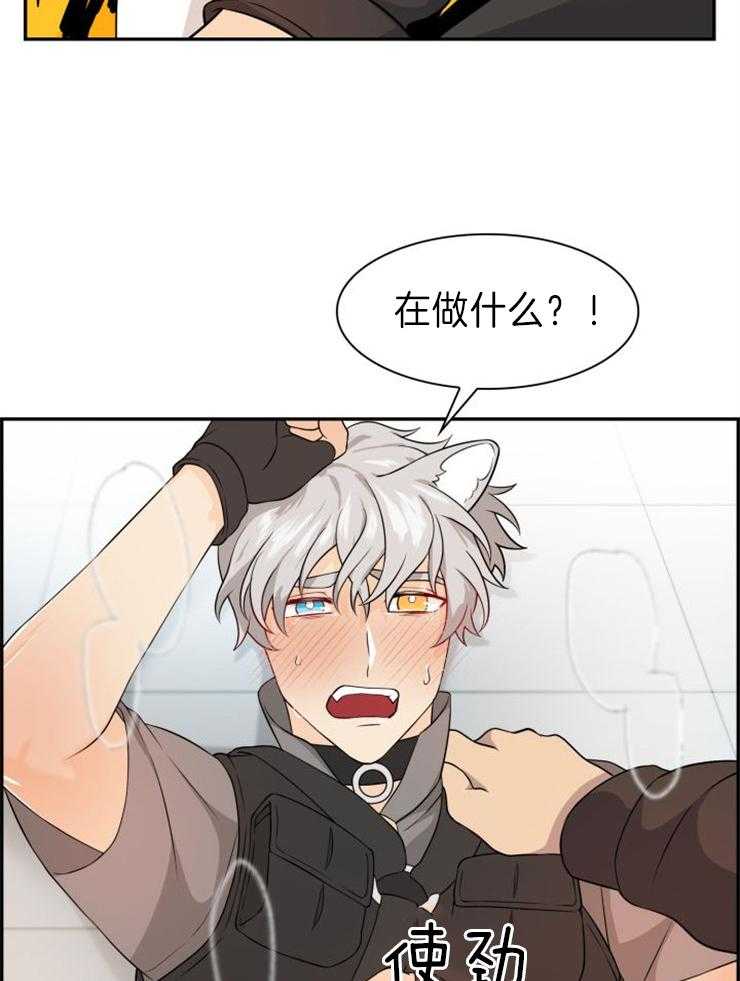 旷野之息（共2季） 第113话 第15页