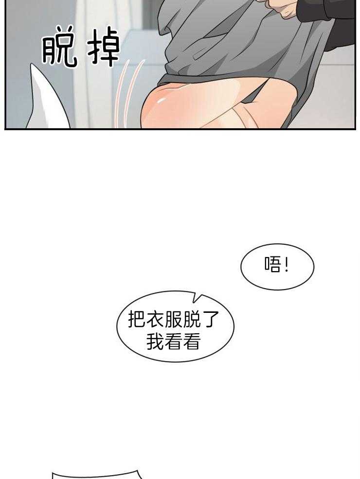 旷野之息（共2季） 第114话 第3页