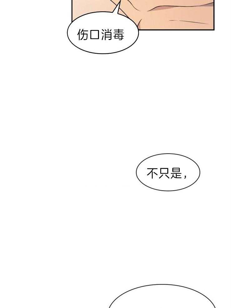 旷野之息（共2季） 第114话 第6页