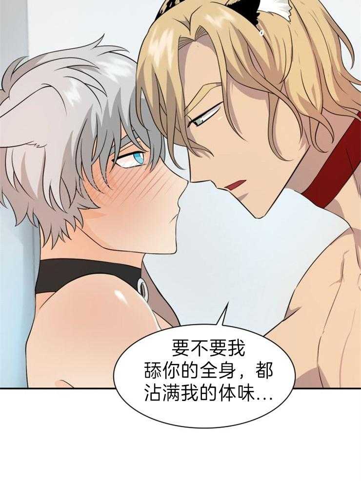 旷野之息（共2季） 第114话 第8页