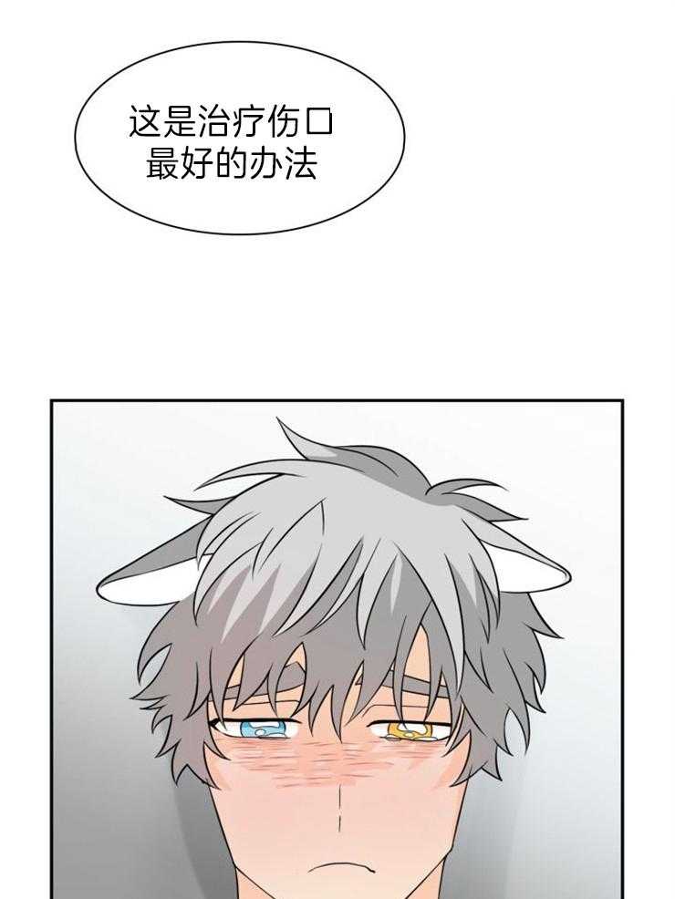 旷野之息（共2季） 第114话 第9页