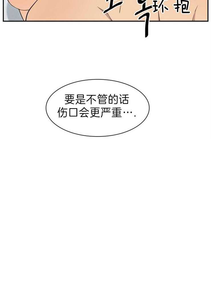 旷野之息（共2季） 第114话 第12页