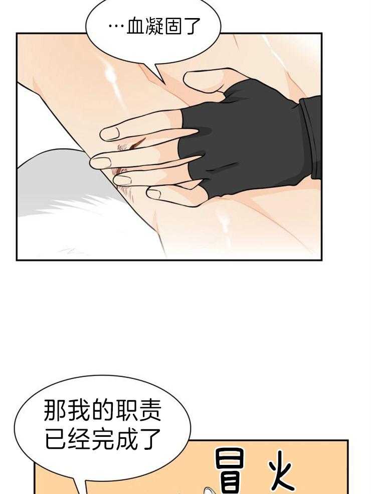 旷野之息（共2季） 第114话 第20页