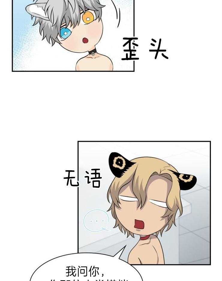 旷野之息（共2季） 第115话 第6页