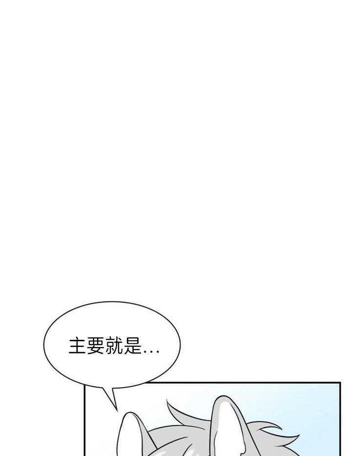 旷野之息（共2季） 第115话 第8页