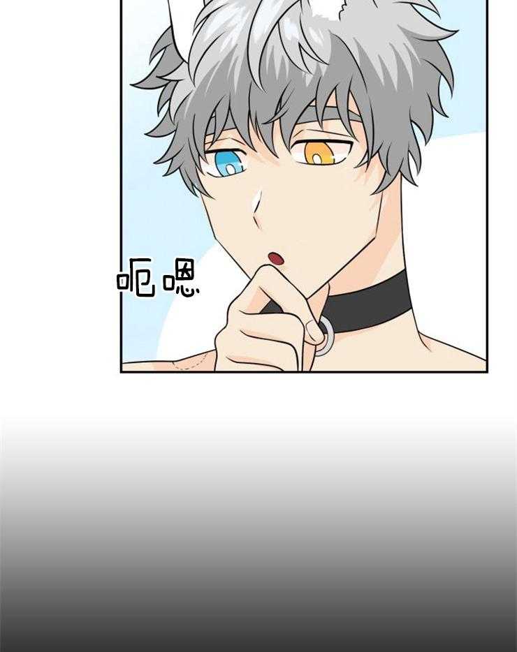 旷野之息（共2季） 第115话 第9页