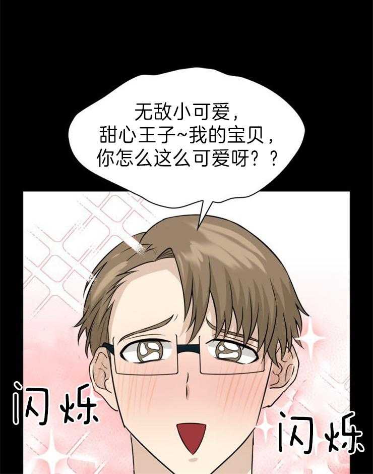 旷野之息（共2季） 第115话 第11页