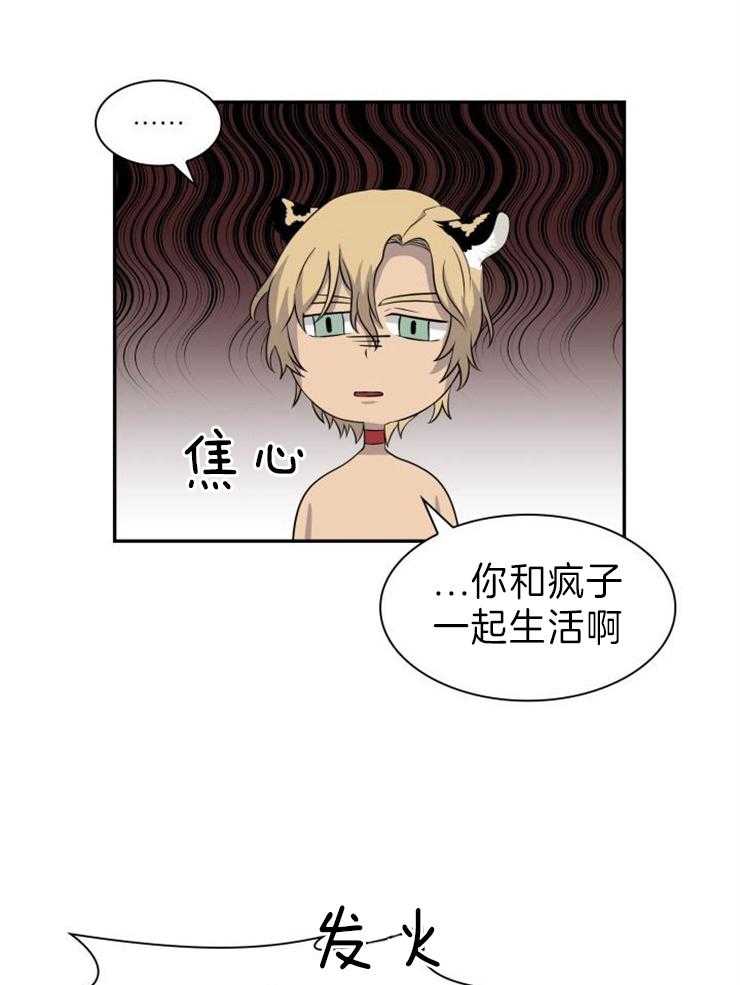 旷野之息（共2季） 第115话 第14页