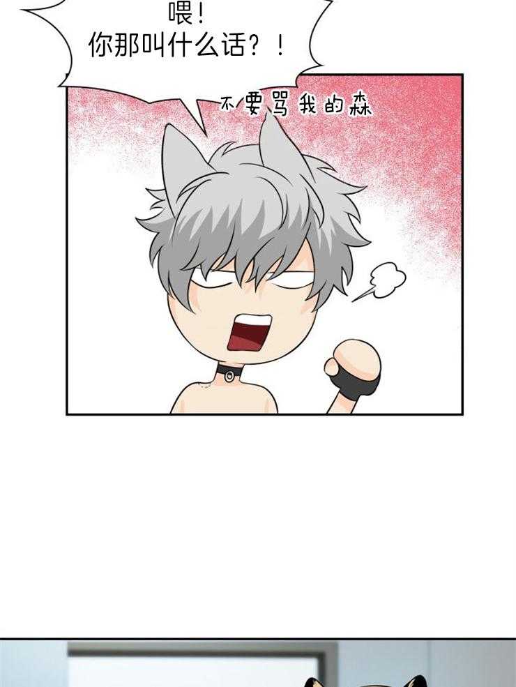 旷野之息（共2季） 第115话 第15页