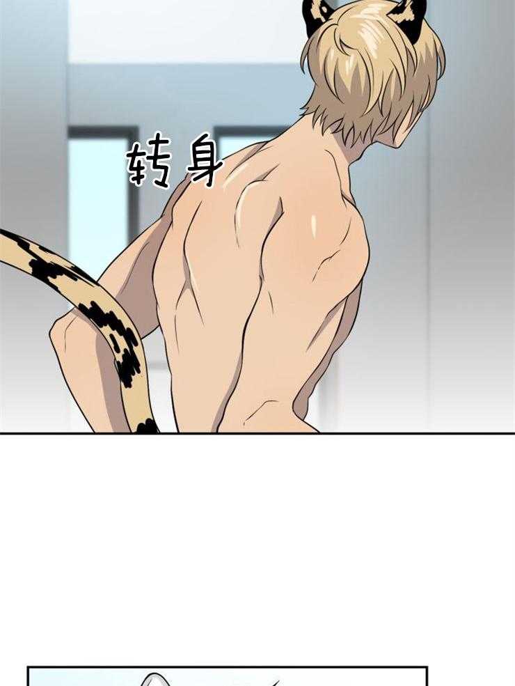 旷野之息（共2季） 第115话 第16页